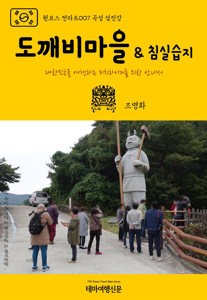 �̹��� 1:����  � ������ �������� & ħ�ǽ��� ���ѹα��� �����ϴ� ��ġ����Ŀ�� ���� �ȳ���  