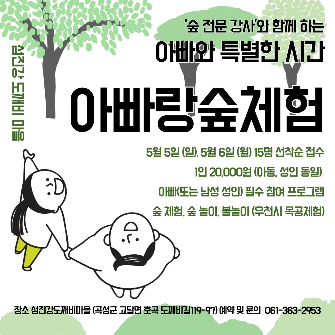 �̹��� 1:�ƺ��� �Բ� ��ü��