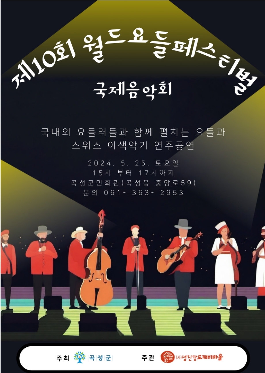 �̹��� 1:��10ȸ �������佺Ƽ�� ��������ȸ in �, ��ũ����