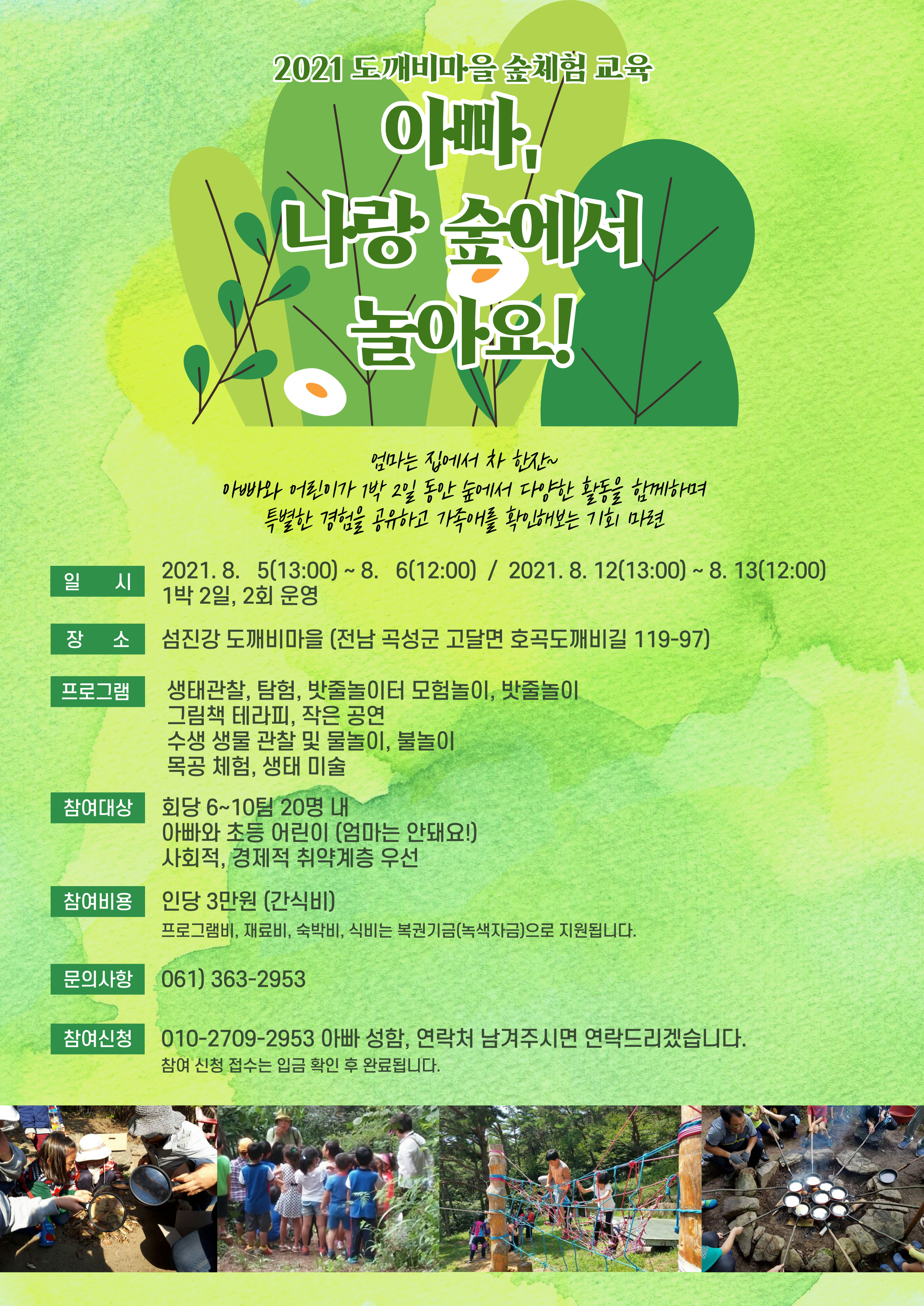 �̹��� 1:�ƺ��� �Բ� ������ 1��2�� ���α׷� ������ ����