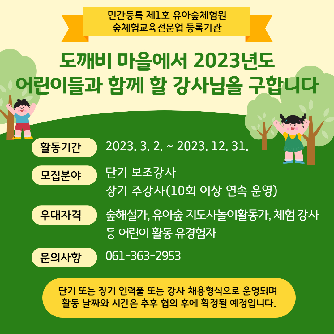 �̹��� 1:������������ 2023�⵵ ��̵�� �Բ� �� ������� ���մϴ�