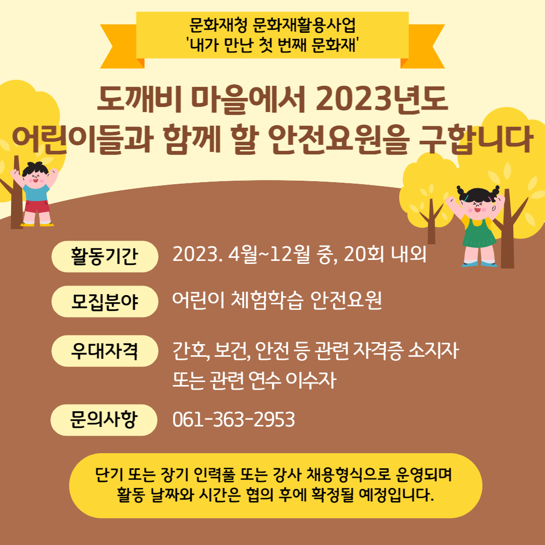 �̹��� 1:������������ 2023�⵵ ��̵�� �Բ� �� ��������� ���մϴ�