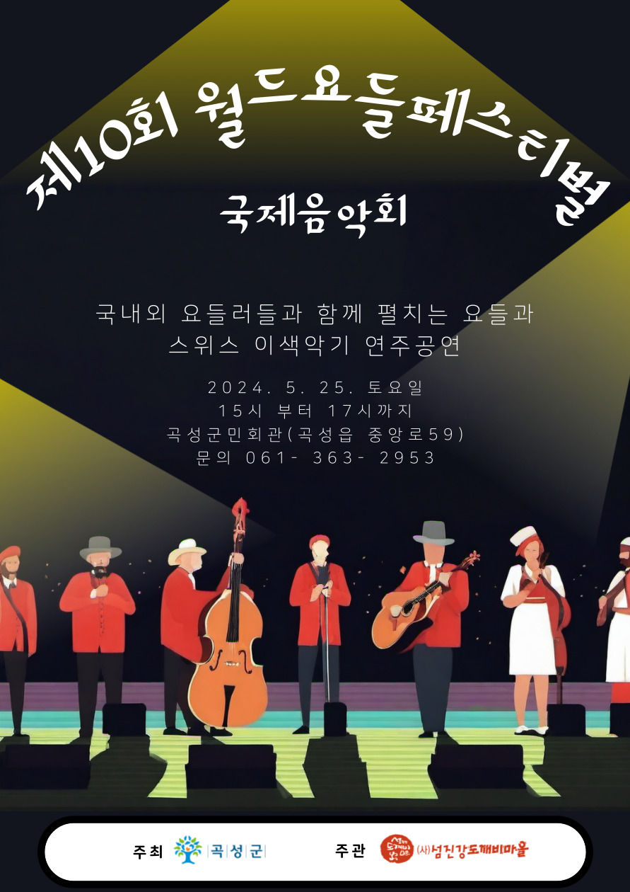 �̹��� 1:��10ȸ �������佺Ƽ�� ��������ȸ ����  2024�� 5�� 25�� ����� 15��~17��