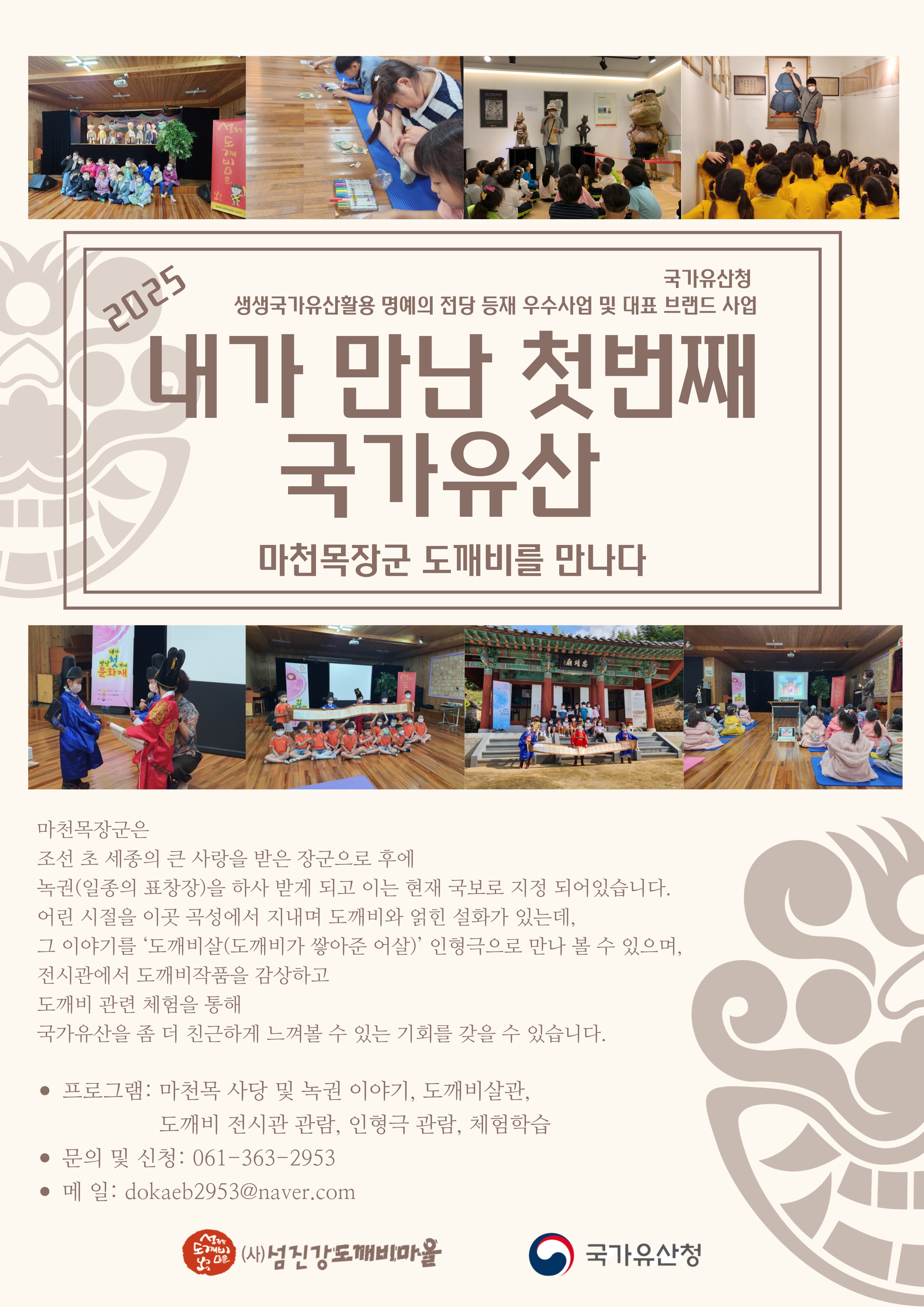 �̹��� 1:2025 ���� ���� ù��° ��������-��õ���屺 ������ ������