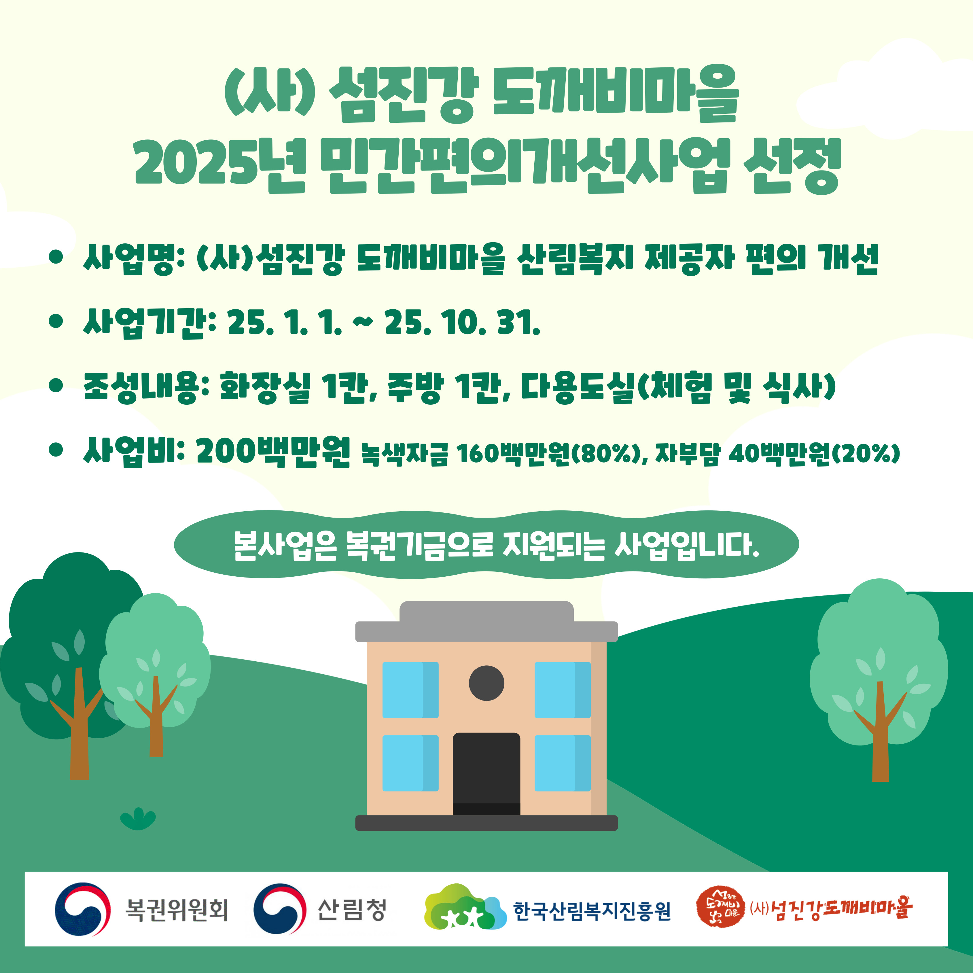 �̹��� 1:(��)������ �������� 2025�� �ΰ����ǰ������ ����