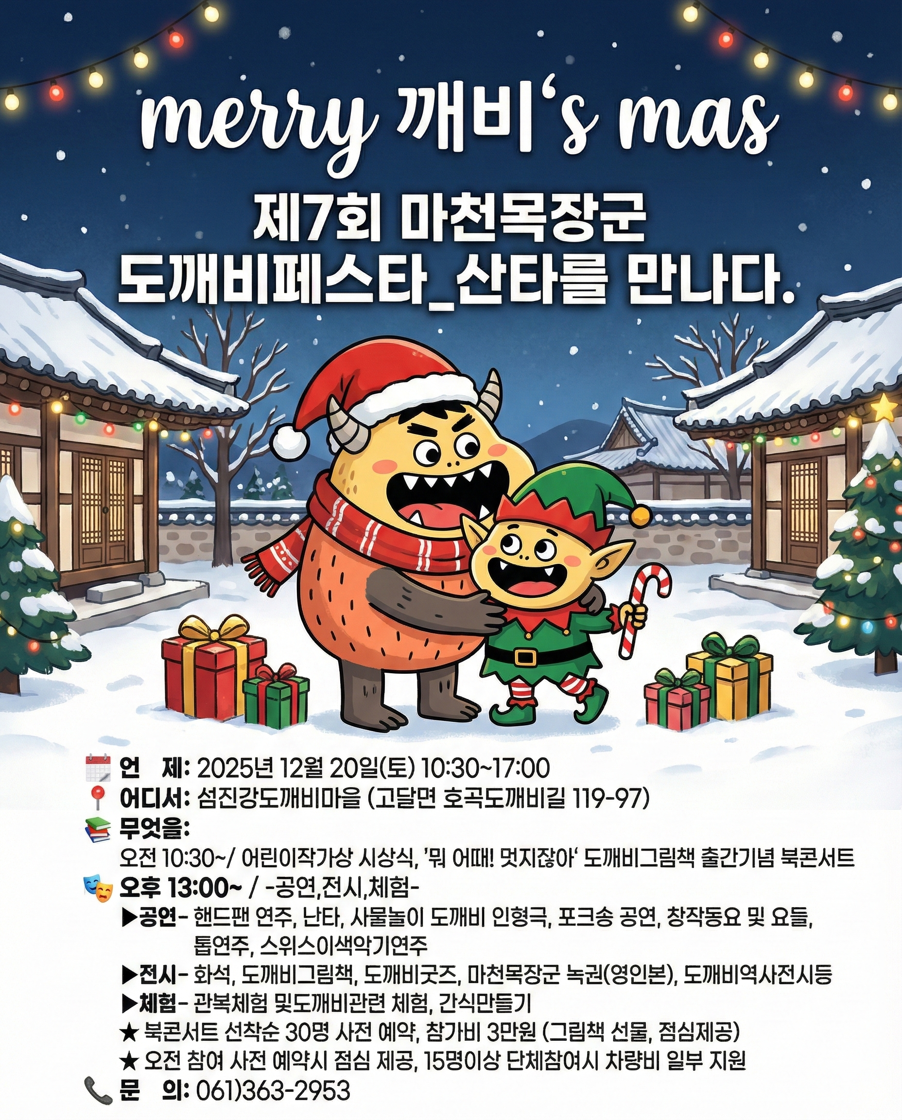 �̹��� 1:��7ȸ ��õ���屺 <�������佺Ÿ-��Ÿ�� ������>