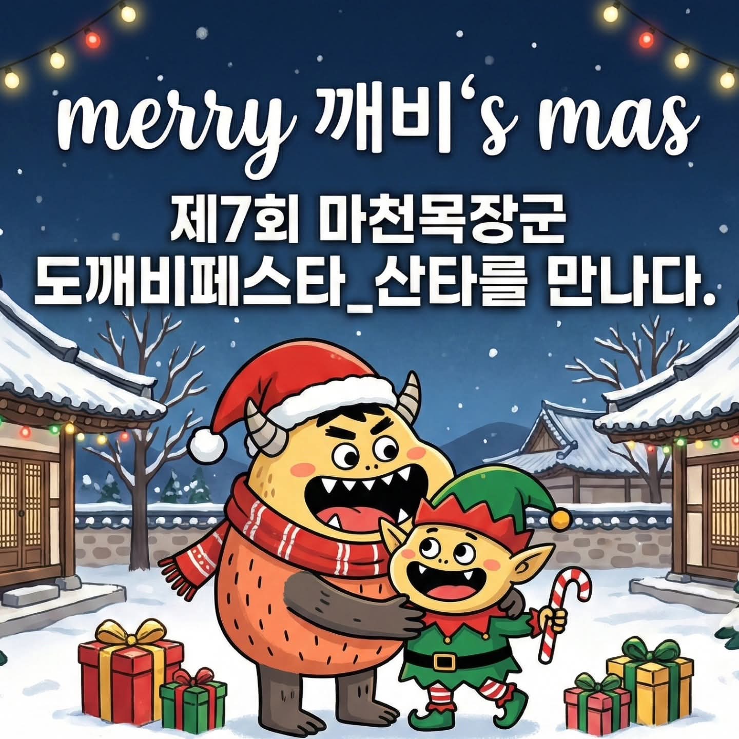 �̹��� 2:��7ȸ ��õ���屺 <�������佺Ÿ-��Ÿ�� ������>