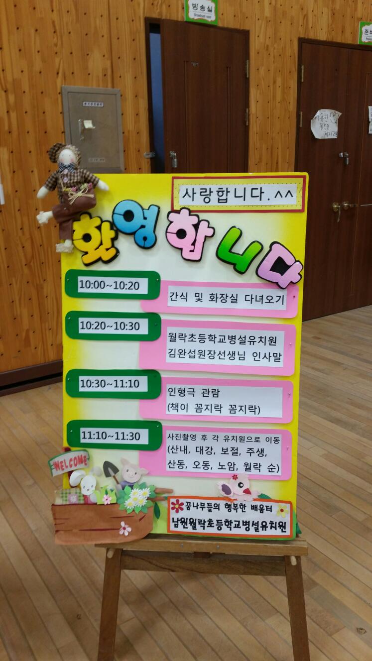 ���� �����ʵ��б� ���� ��ġ�� ����