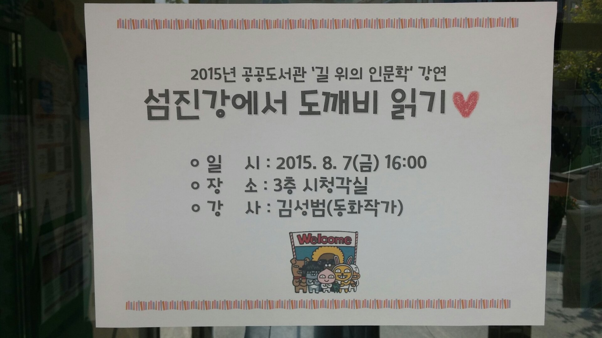 Ǫ���� ������ �ι��� ����