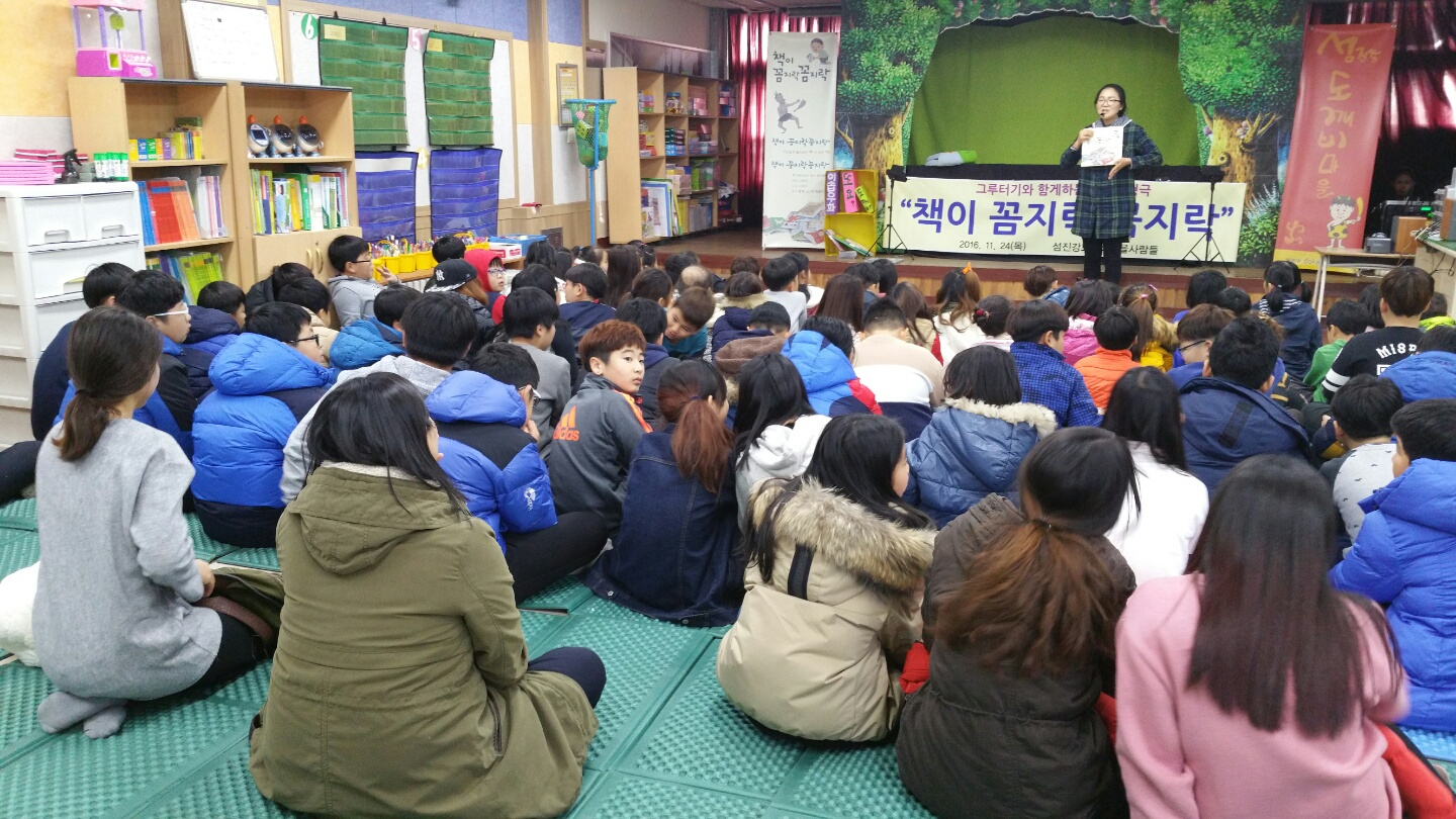 �̹��� 2:11.24 �ȸ鵵 â���ʵ��б� 'å�� ������������'������ ����