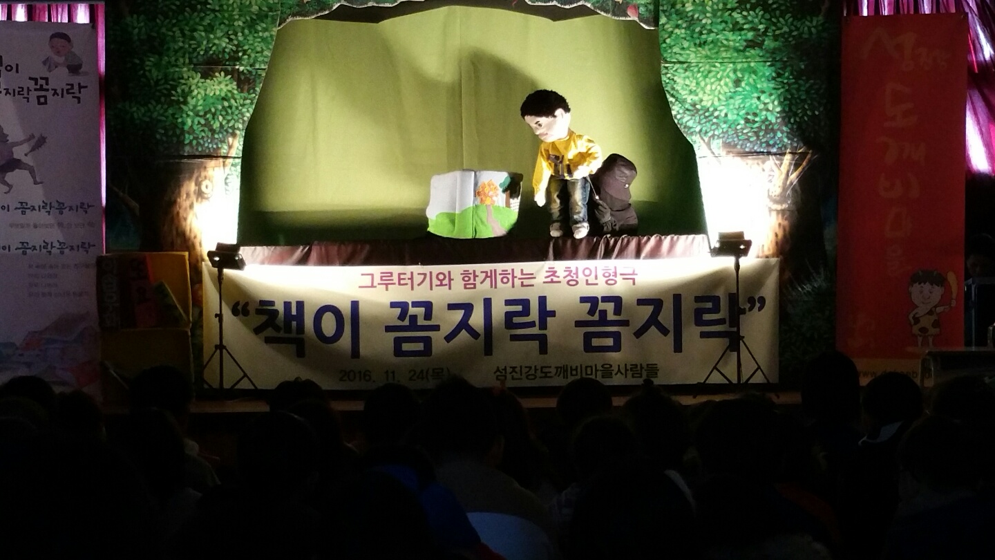 �̹��� 3:11.24 �ȸ鵵 â���ʵ��б� 'å�� ������������'������ ����