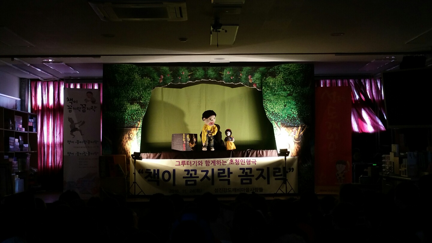 �̹��� 4:11.24 �ȸ鵵 â���ʵ��б� 'å�� ������������'������ ����