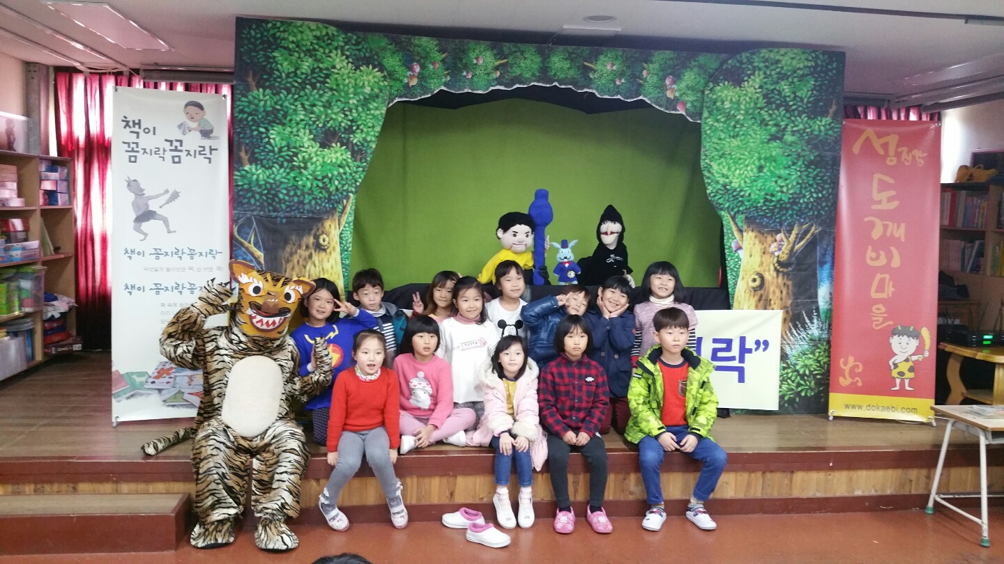 �̹��� 6:11.24 �ȸ鵵 â���ʵ��б� 'å�� ������������'������ ����