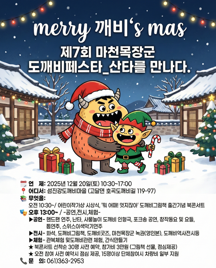 ��7ȸ ��õ���屺<�������佺Ÿ-��Ÿ�� ������>