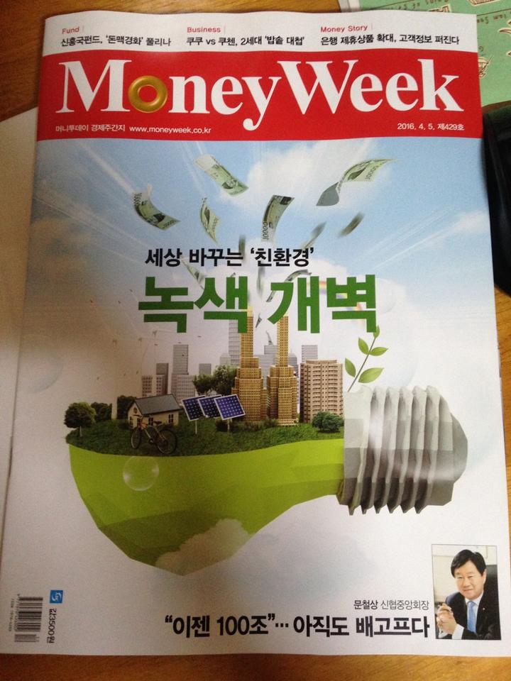 �̹��� 1:�Ӵ������� �ְ������� 'Money week' �������� �Ұ�