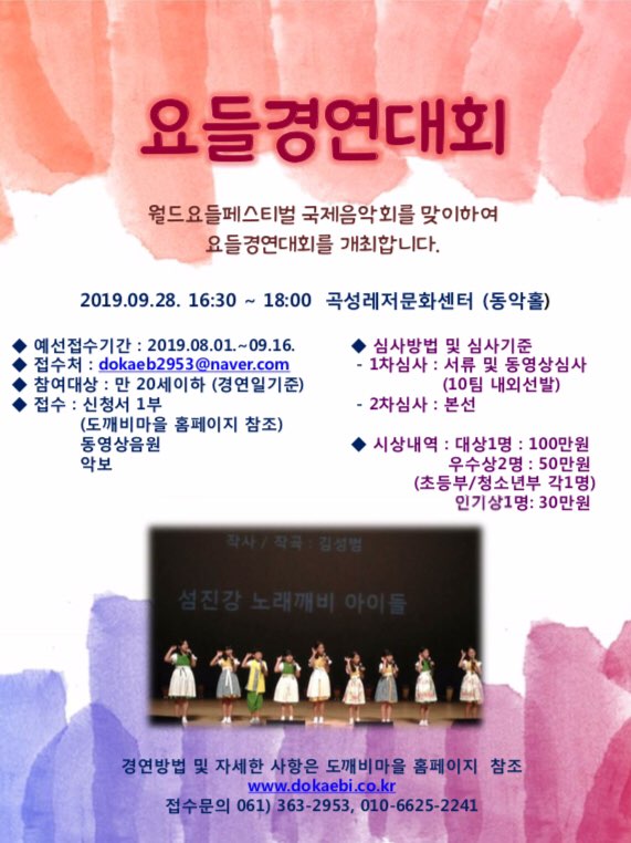 �̹��� 1:2019 �������佺Ƽ�� ��������ȸ in � ����