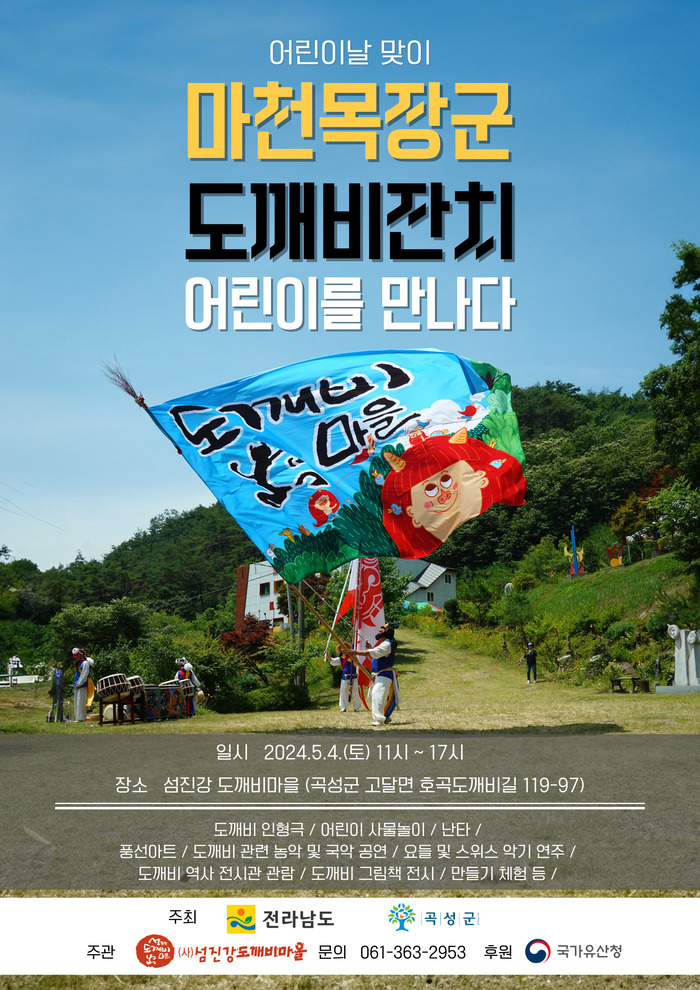 �̹��� 1:��������, ��6ȸ ��������ġ_��̸� ������!<2024. 4.24 �������>