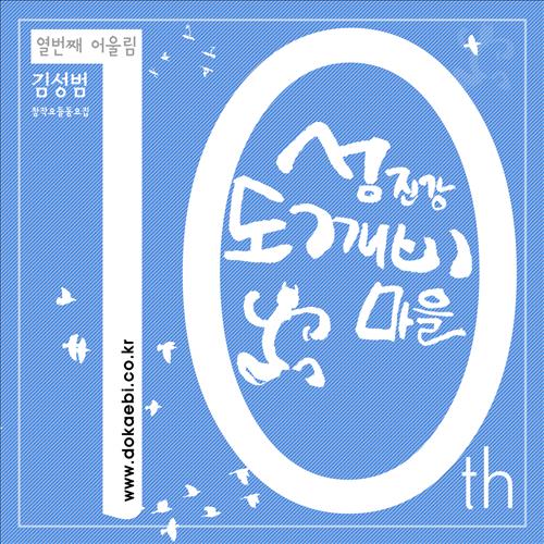 �̹��� 2:<�����> â�ۿ�� �������� �� ������ ���� ���� ������ ��- ���մ���<2016.1.22>