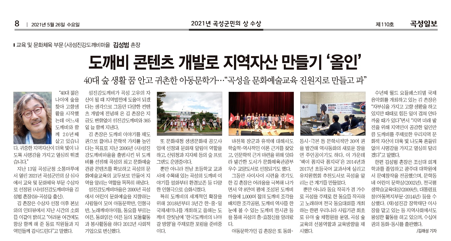 �̹��� 1:�輺�� ���� 2021������ǻ� ����<��Ϻ�2021.05.26>