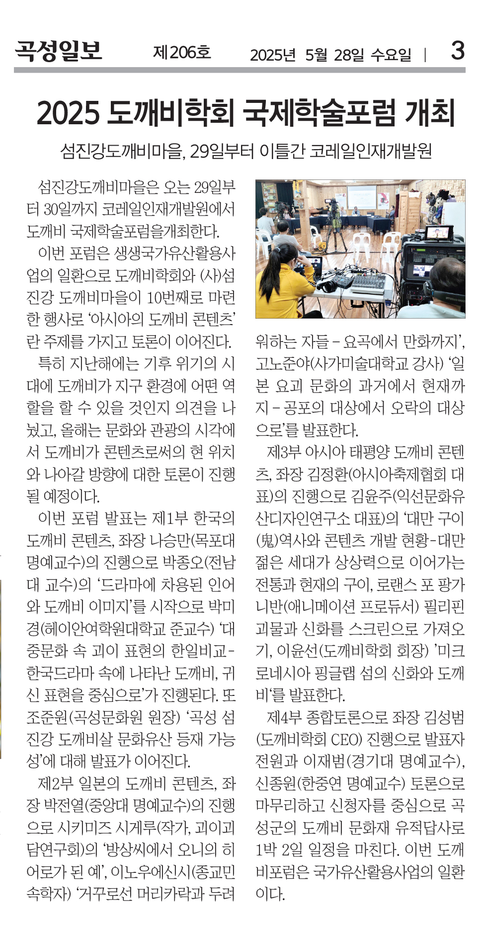 �̹��� 1:2025�� �ѱ���������ȸ �����м����� ����<2025.5.28 ��Ϻ�>