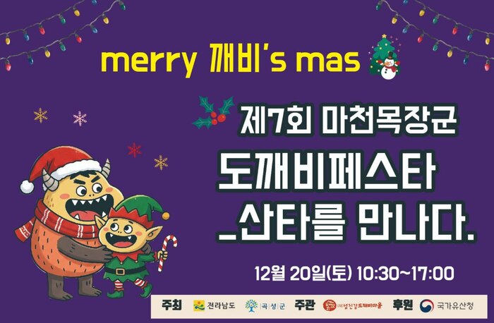 �̹��� 1:������������������ ��õ���屺 �������佺Ÿ-��Ÿ�� ����<2025.12.13 �������>