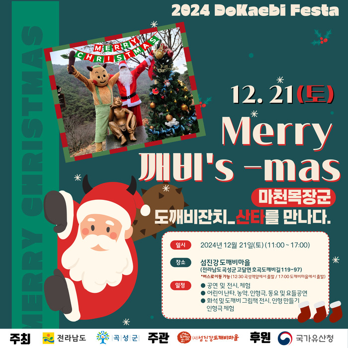 �̹��� 2:��6ȸ ������ ��ġ-��õ���屺 ��Ÿ�� ������<������� 2024.12.11>