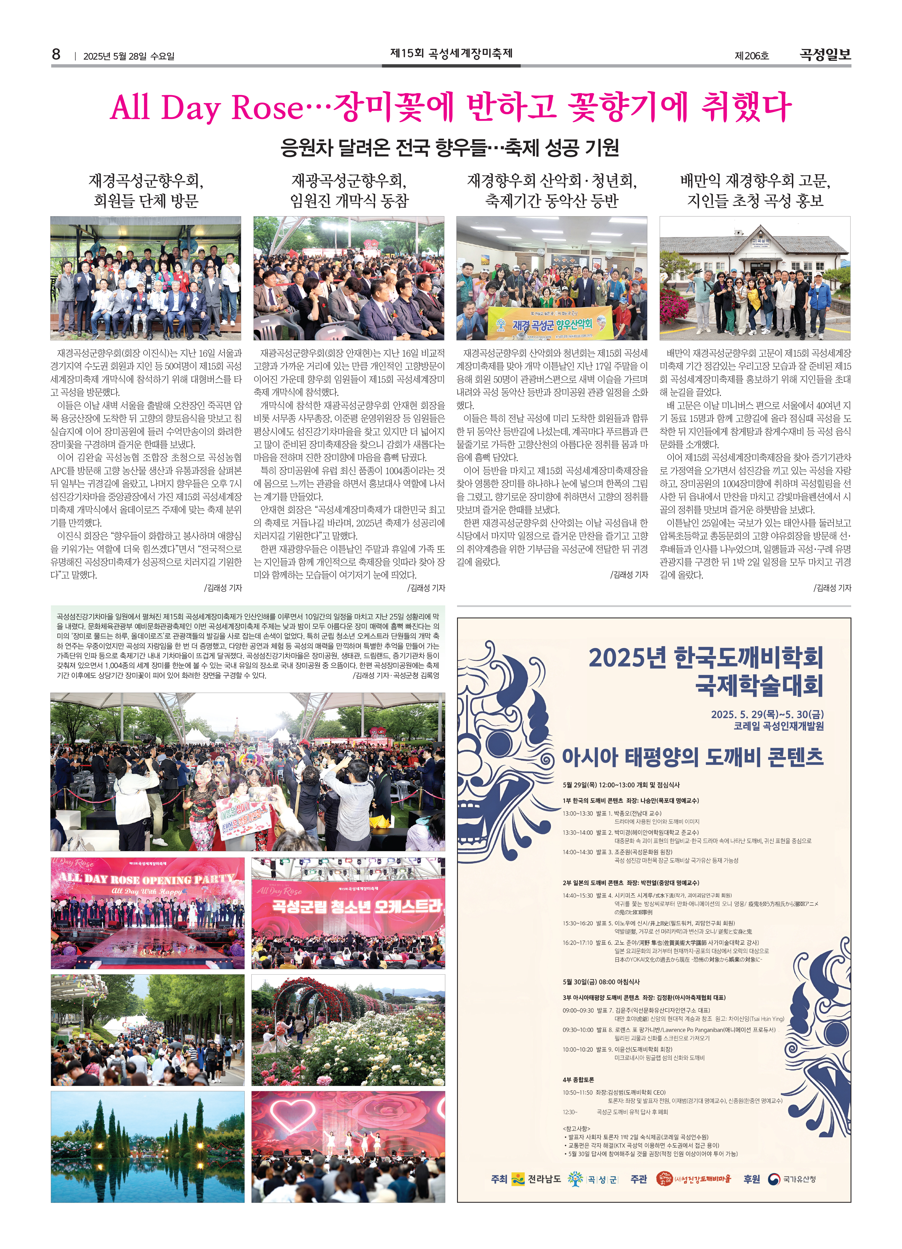 �̹��� 2:2025�� �ѱ���������ȸ �����м����� ����<2025.5.28 ��Ϻ�>